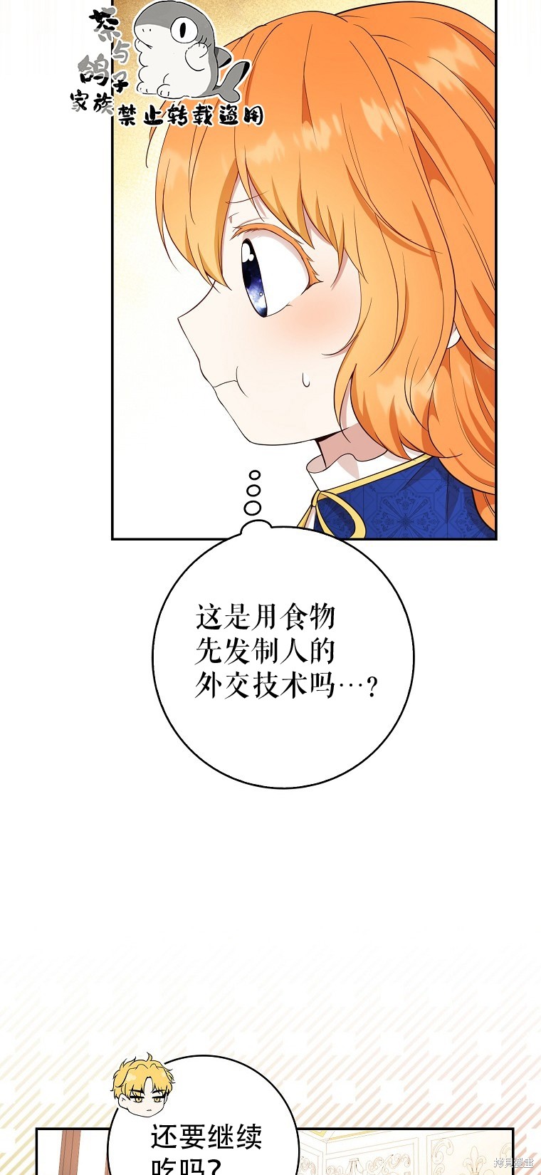 《小松鼠都很厉害》漫画最新章节第18话免费下拉式在线观看章节第【49】张图片