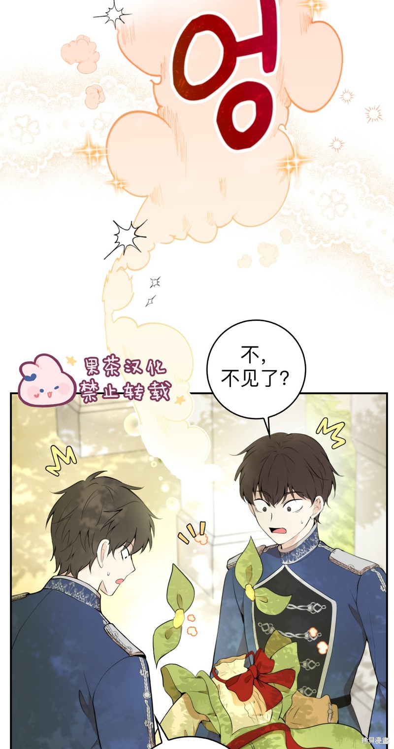 《小松鼠都很厉害》漫画最新章节第2话免费下拉式在线观看章节第【76】张图片