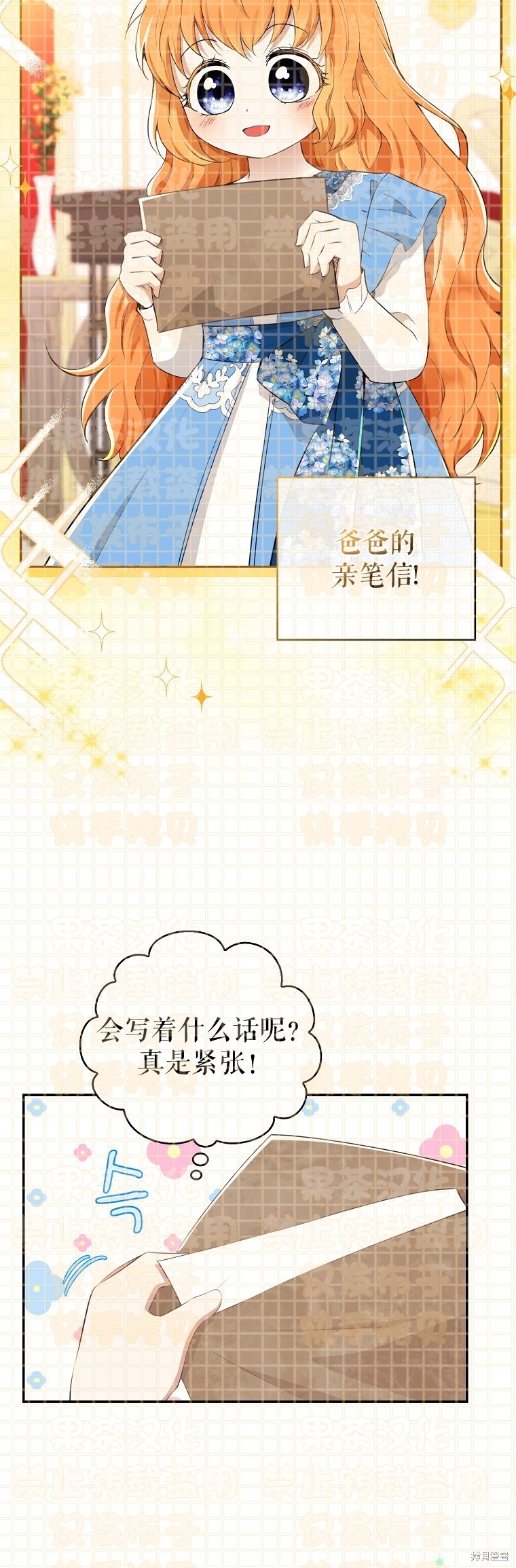 《小松鼠都很厉害》漫画最新章节第24话免费下拉式在线观看章节第【40】张图片