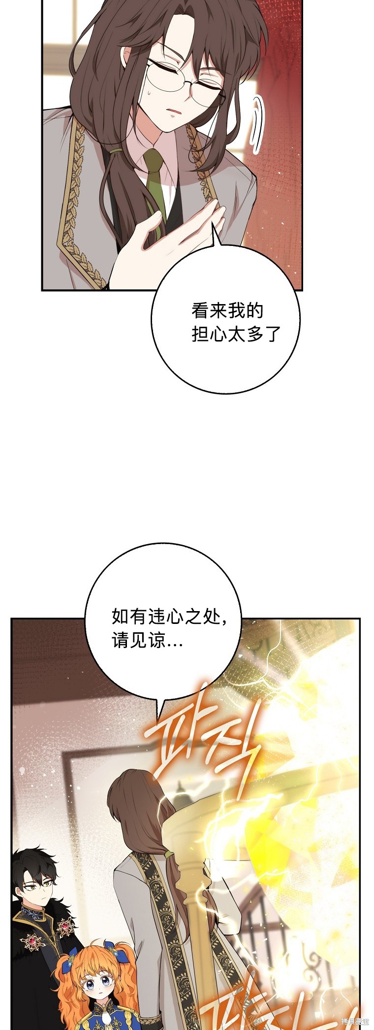 《小松鼠都很厉害》漫画最新章节第6话免费下拉式在线观看章节第【38】张图片