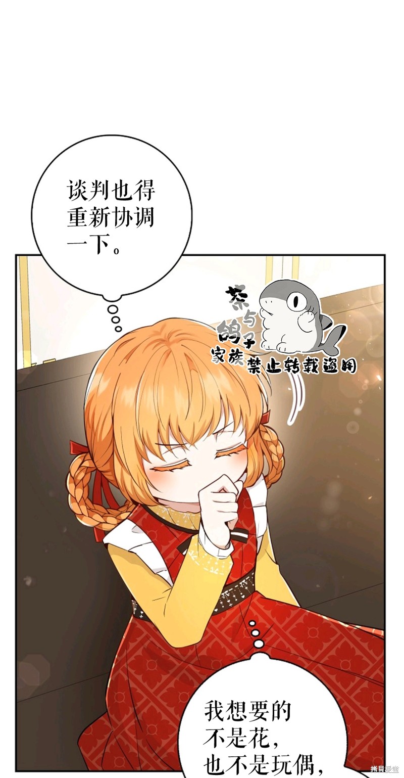 《小松鼠都很厉害》漫画最新章节第21话免费下拉式在线观看章节第【31】张图片