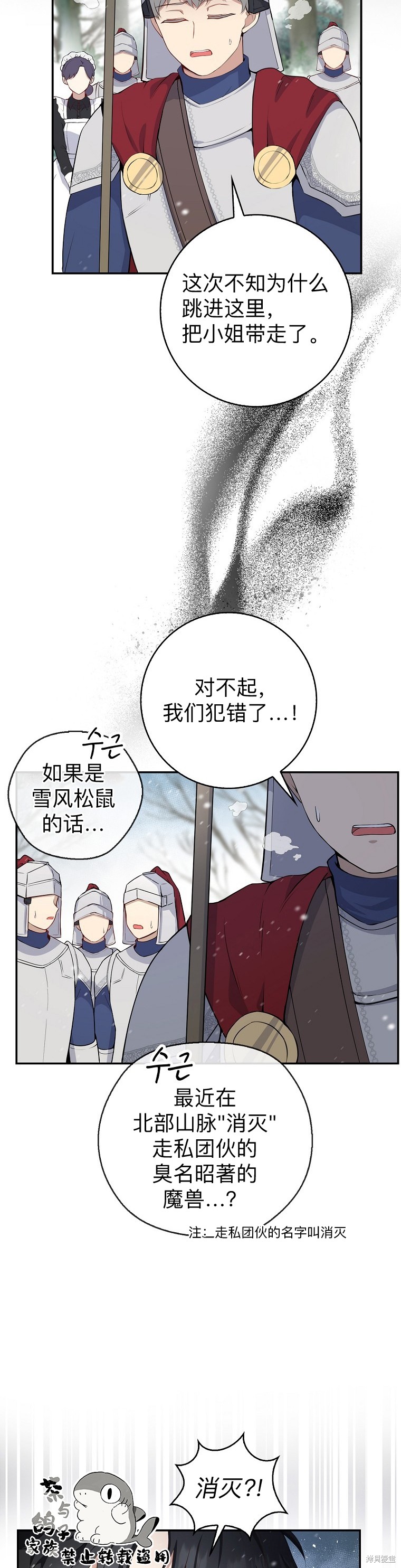 《小松鼠都很厉害》漫画最新章节第13话免费下拉式在线观看章节第【17】张图片