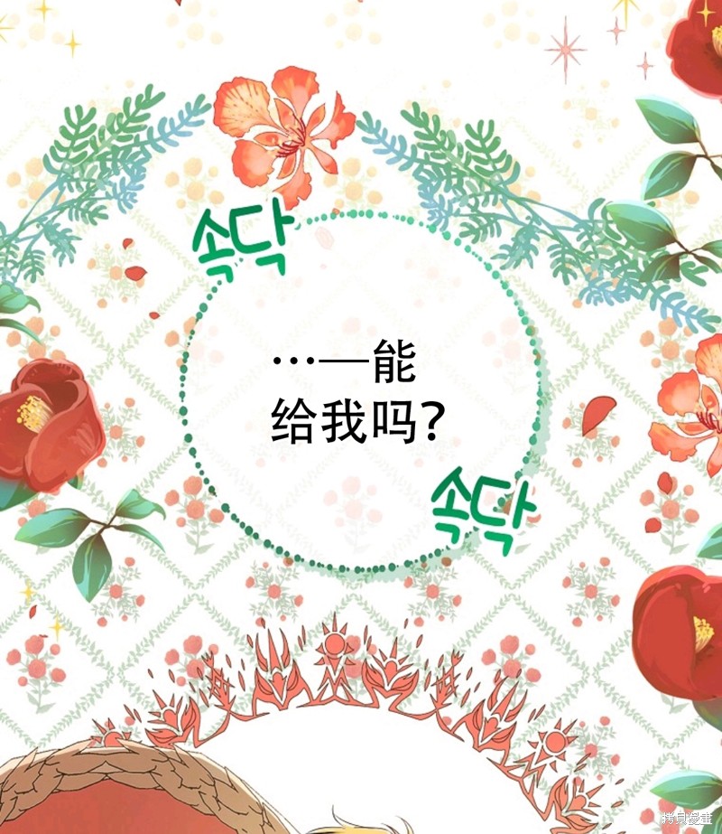 《小松鼠都很厉害》漫画最新章节第21话免费下拉式在线观看章节第【93】张图片