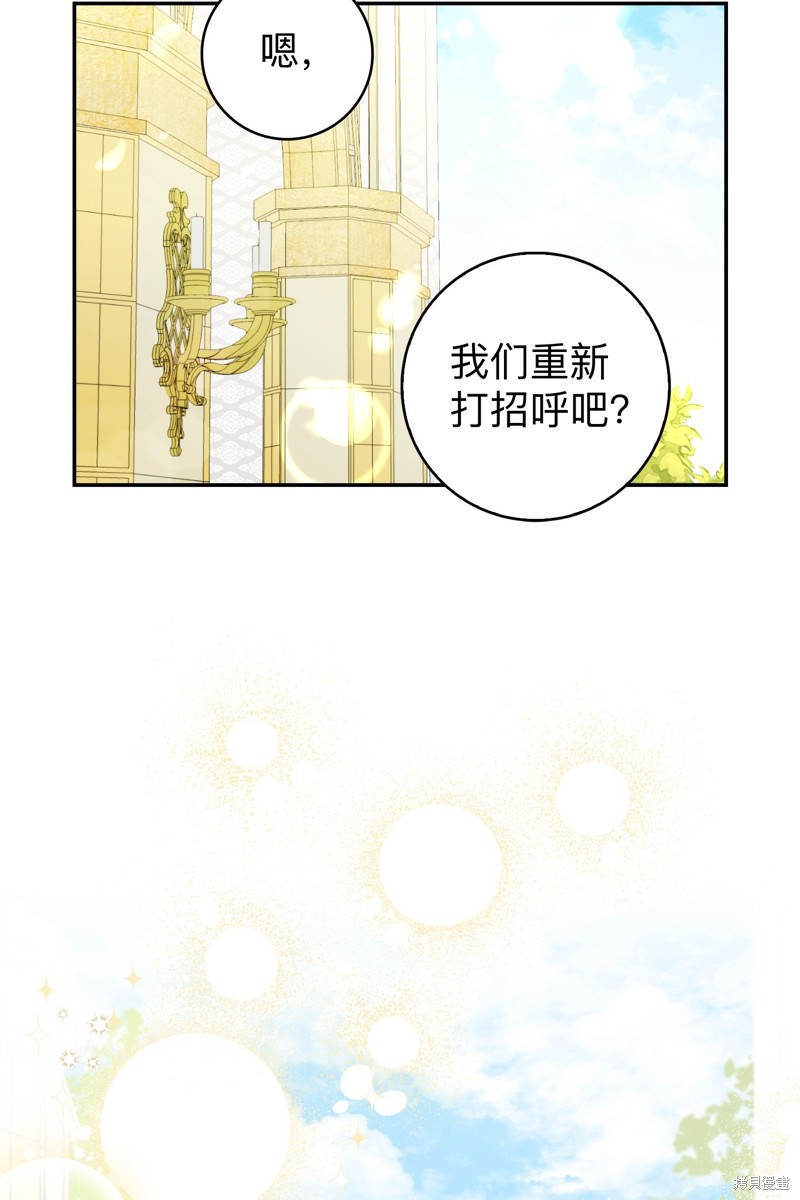 《小松鼠都很厉害》漫画最新章节第2话免费下拉式在线观看章节第【58】张图片