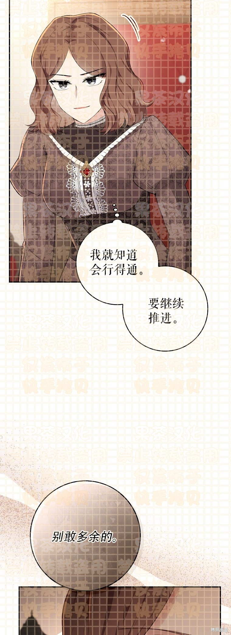 《小松鼠都很厉害》漫画最新章节第24话免费下拉式在线观看章节第【23】张图片