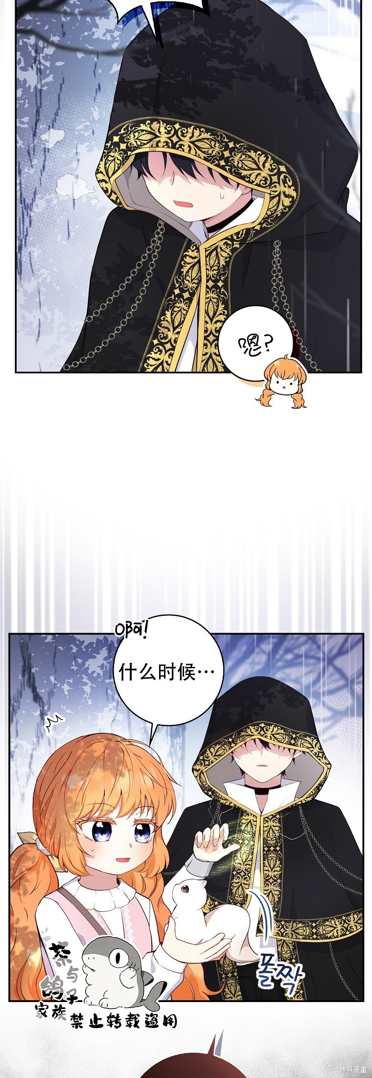 《小松鼠都很厉害》漫画最新章节第14话免费下拉式在线观看章节第【16】张图片