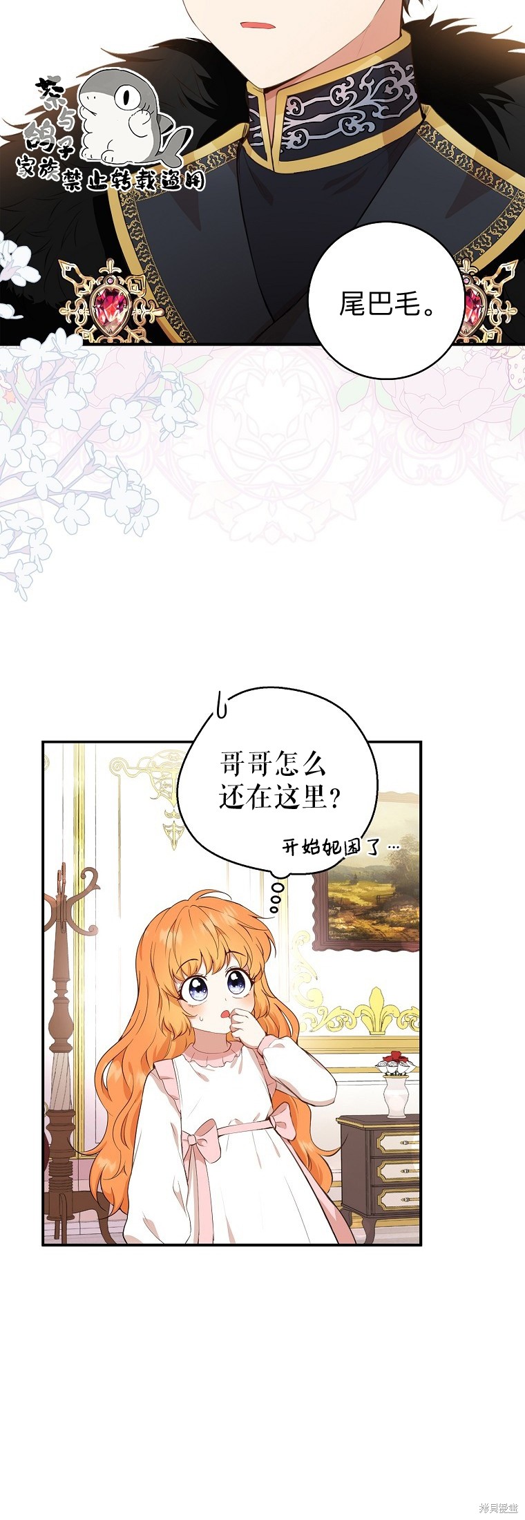 《小松鼠都很厉害》漫画最新章节第11话免费下拉式在线观看章节第【22】张图片