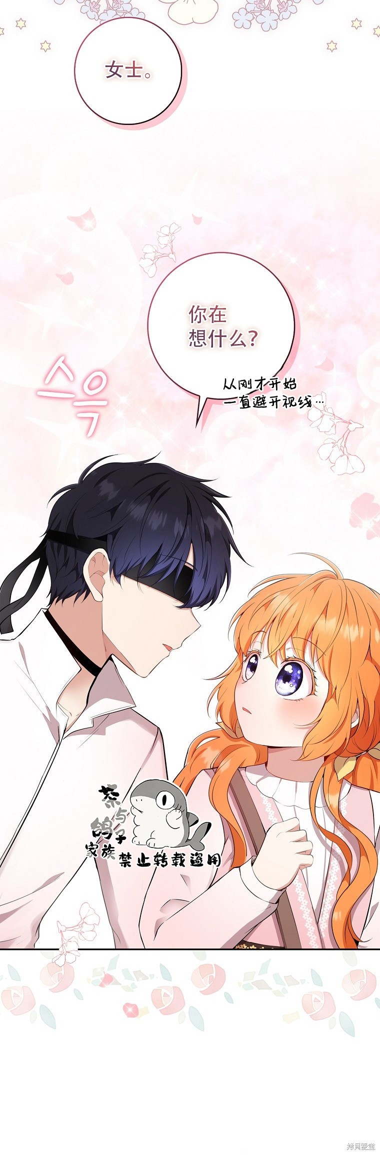 《小松鼠都很厉害》漫画最新章节第15话免费下拉式在线观看章节第【15】张图片