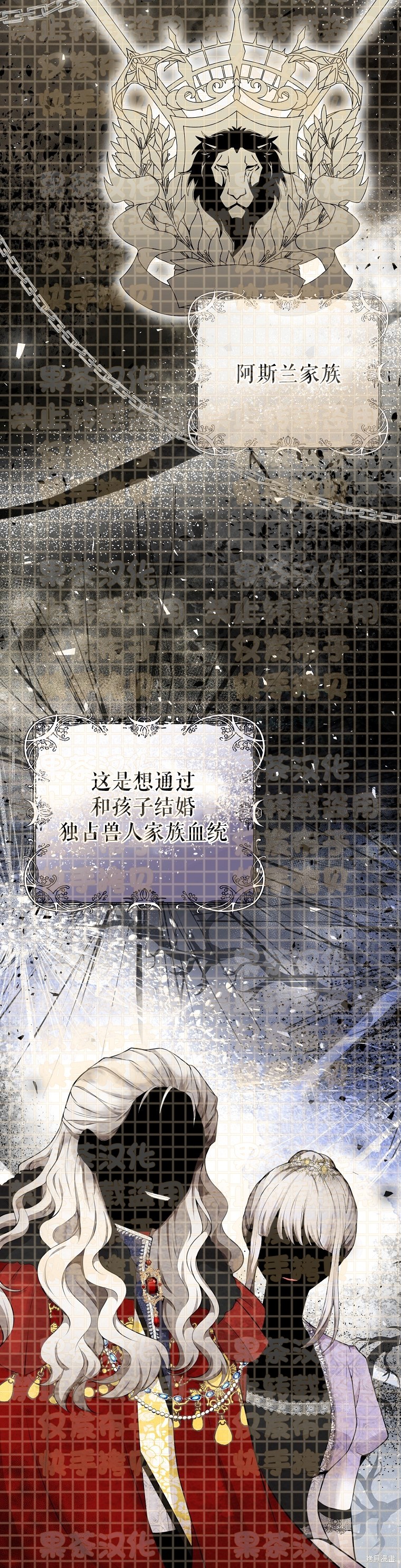 《小松鼠都很厉害》漫画最新章节第24话免费下拉式在线观看章节第【15】张图片
