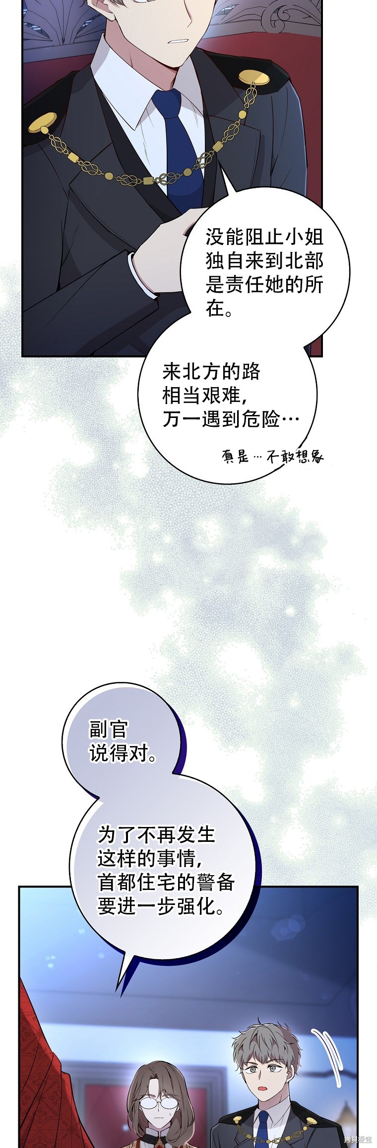 《小松鼠都很厉害》漫画最新章节第20话免费下拉式在线观看章节第【49】张图片