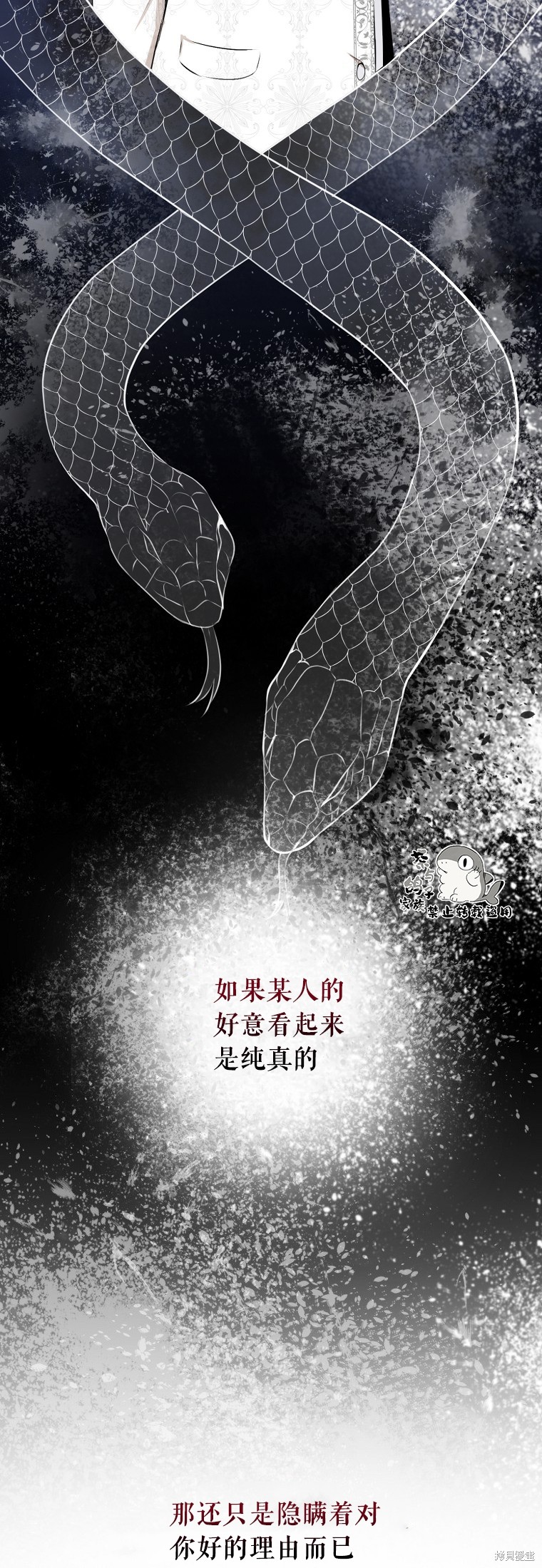 《小松鼠都很厉害》漫画最新章节第3话免费下拉式在线观看章节第【51】张图片