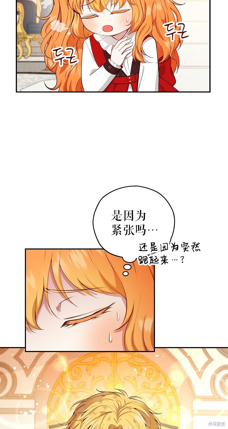 《小松鼠都很厉害》漫画最新章节第17话免费下拉式在线观看章节第【43】张图片