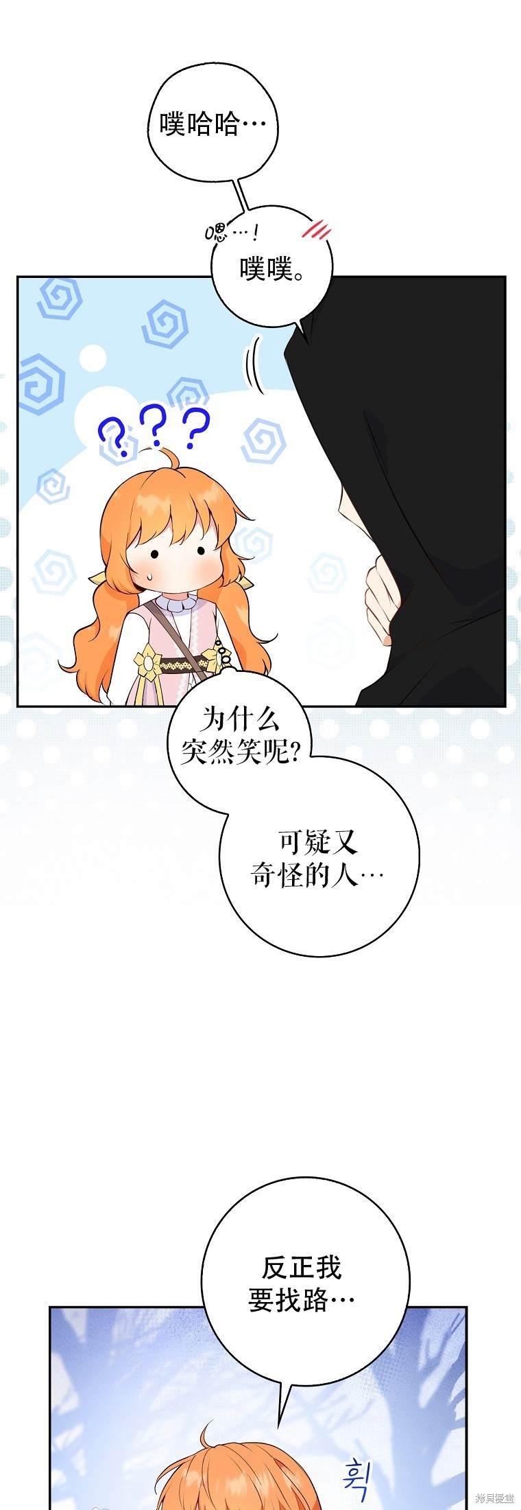 《小松鼠都很厉害》漫画最新章节第14话免费下拉式在线观看章节第【9】张图片