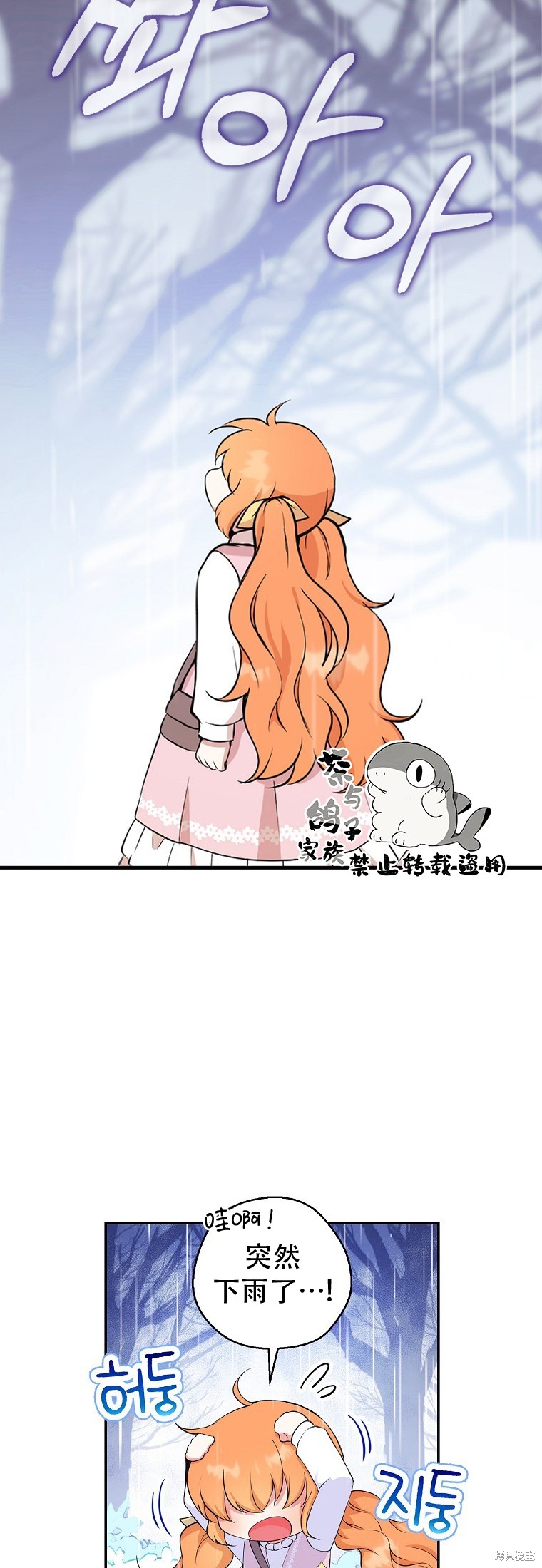 《小松鼠都很厉害》漫画最新章节第14话免费下拉式在线观看章节第【11】张图片