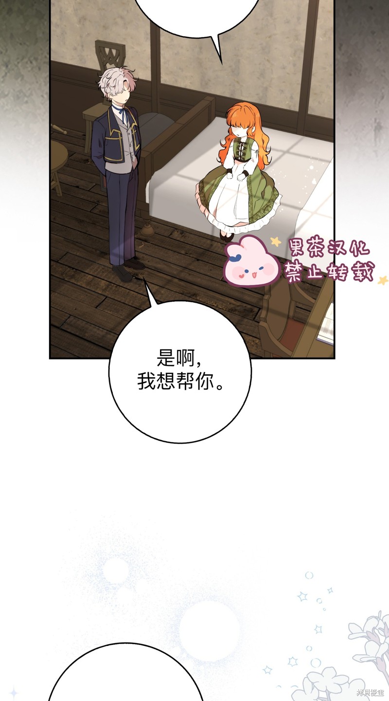 《小松鼠都很厉害》漫画最新章节第2话免费下拉式在线观看章节第【3】张图片