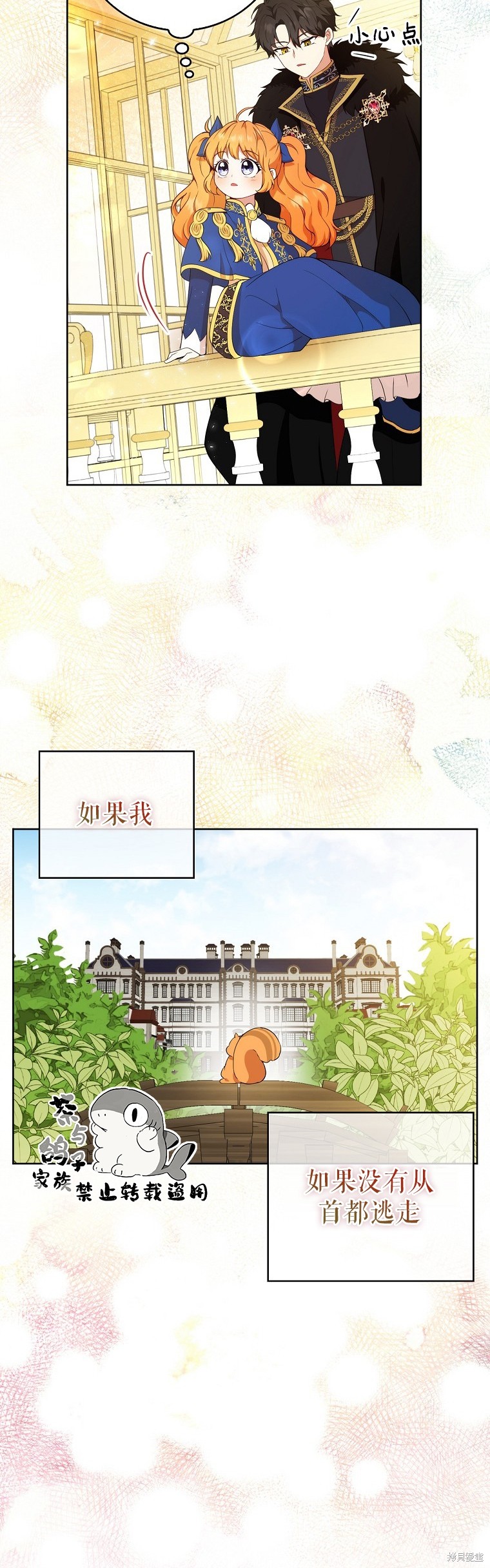 《小松鼠都很厉害》漫画最新章节第10话免费下拉式在线观看章节第【56】张图片