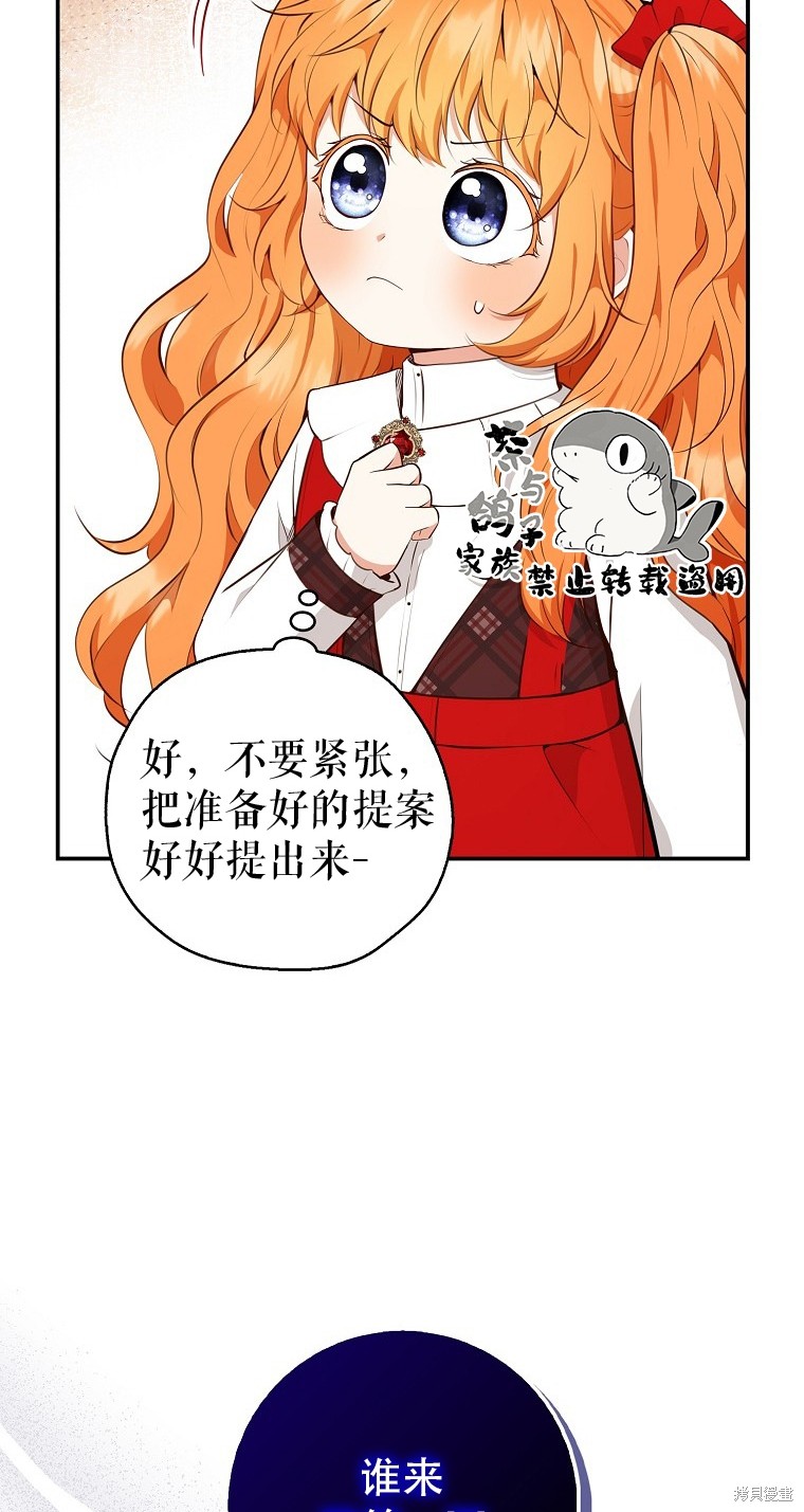 《小松鼠都很厉害》漫画最新章节第17话免费下拉式在线观看章节第【46】张图片