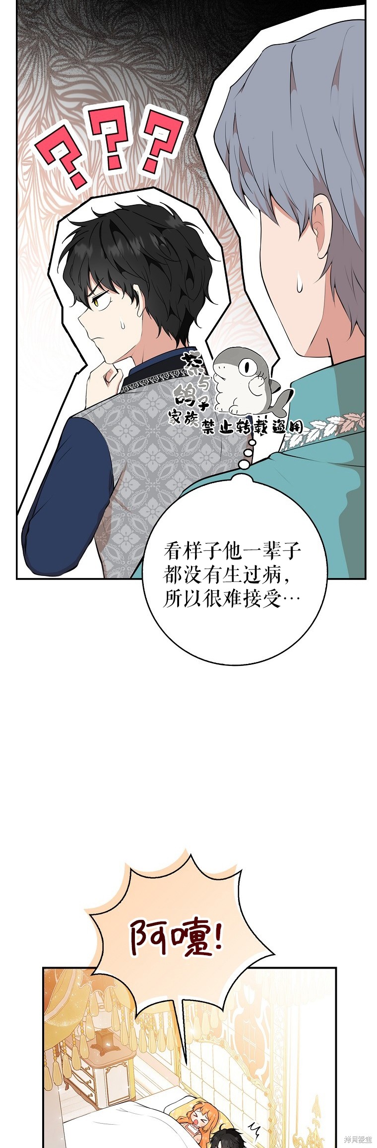 《小松鼠都很厉害》漫画最新章节第17话免费下拉式在线观看章节第【5】张图片