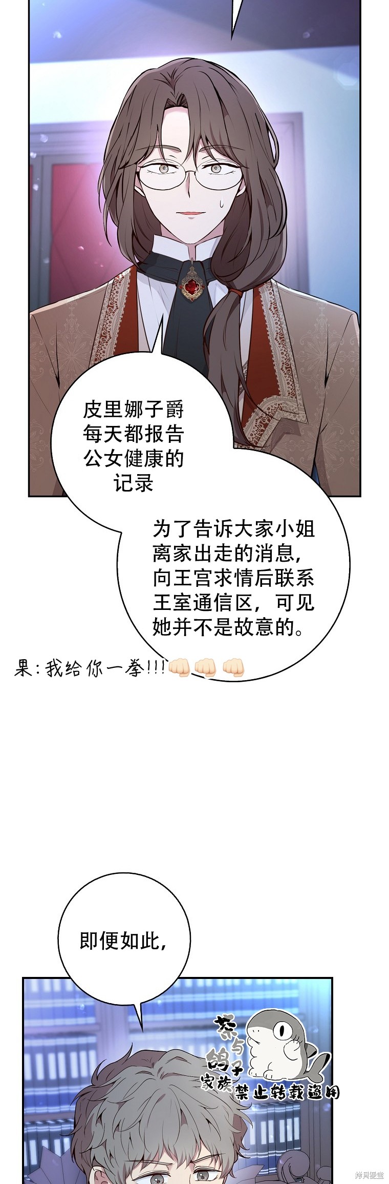 《小松鼠都很厉害》漫画最新章节第20话免费下拉式在线观看章节第【48】张图片