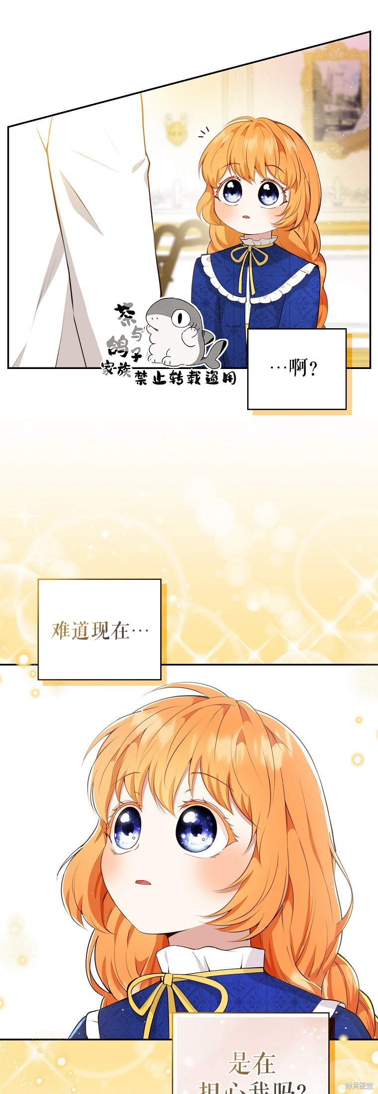 《小松鼠都很厉害》漫画最新章节第19话免费下拉式在线观看章节第【32】张图片