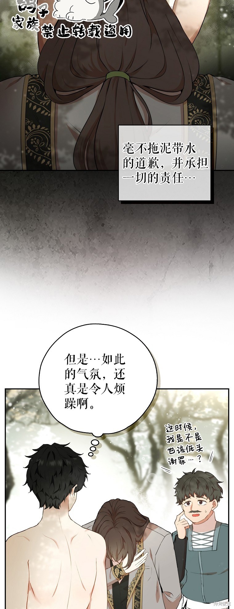 《小松鼠都很厉害》漫画最新章节第8话免费下拉式在线观看章节第【25】张图片