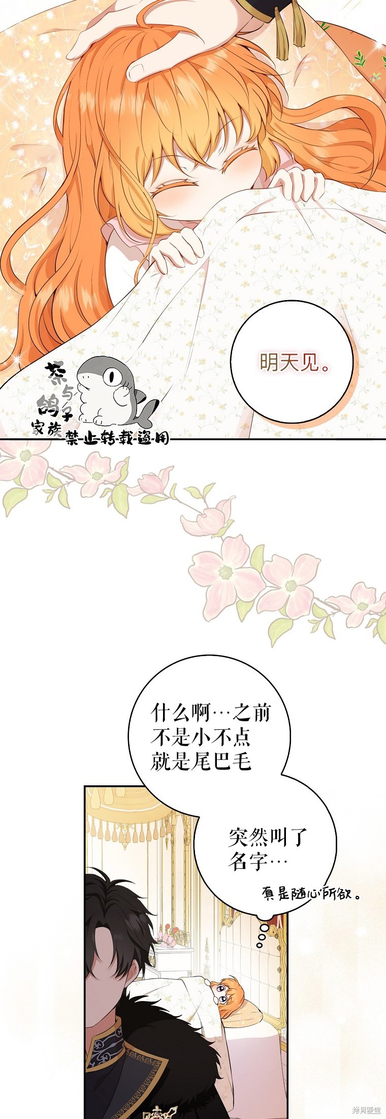 《小松鼠都很厉害》漫画最新章节第11话免费下拉式在线观看章节第【36】张图片