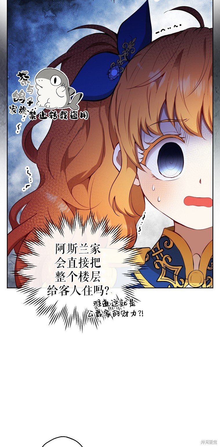 《小松鼠都很厉害》漫画最新章节第10话免费下拉式在线观看章节第【46】张图片