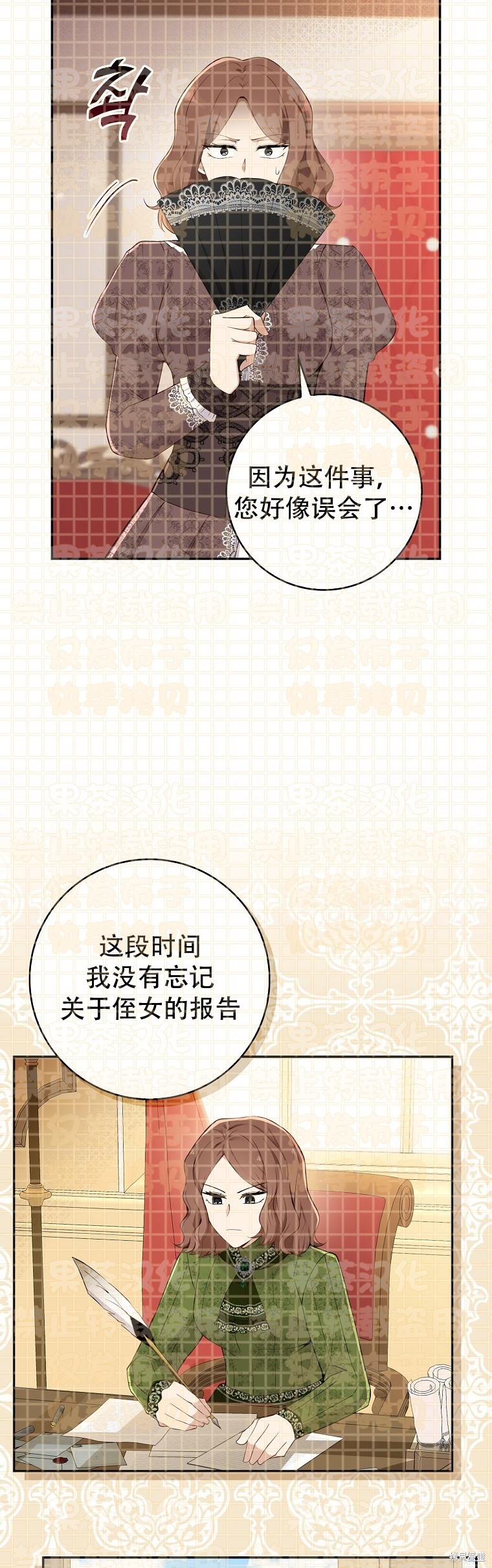 《小松鼠都很厉害》漫画最新章节第24话免费下拉式在线观看章节第【6】张图片