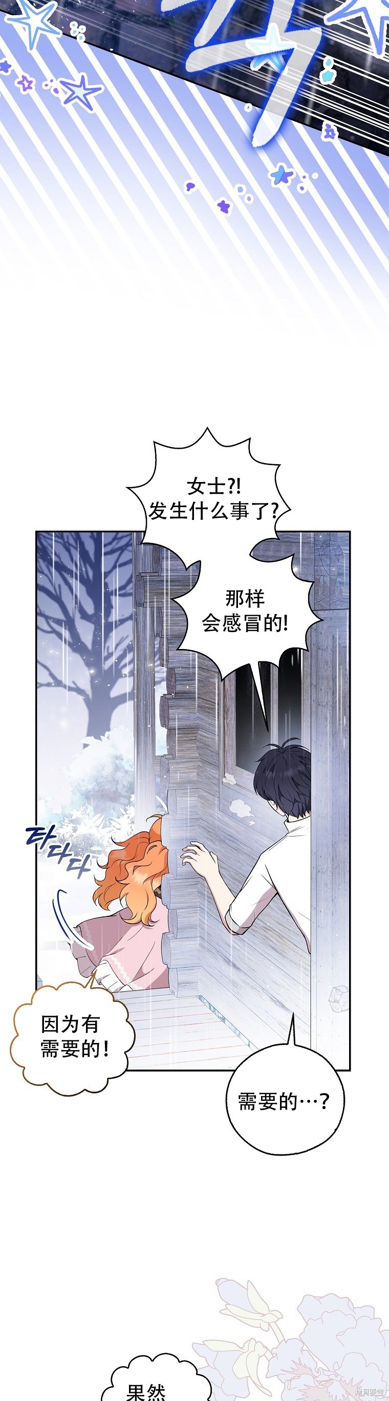 《小松鼠都很厉害》漫画最新章节第15话免费下拉式在线观看章节第【32】张图片