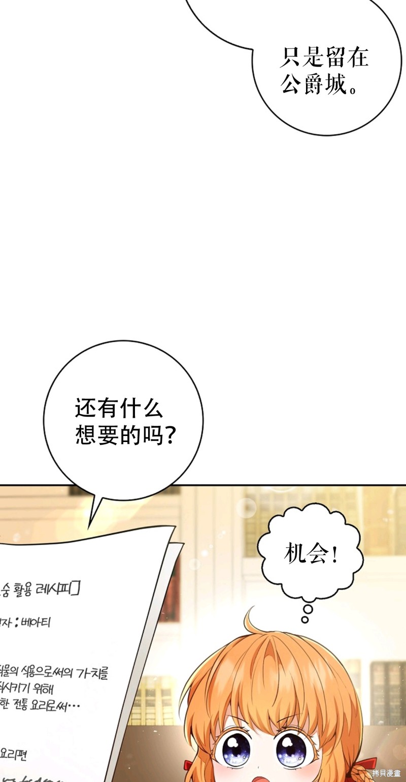 《小松鼠都很厉害》漫画最新章节第21话免费下拉式在线观看章节第【32】张图片