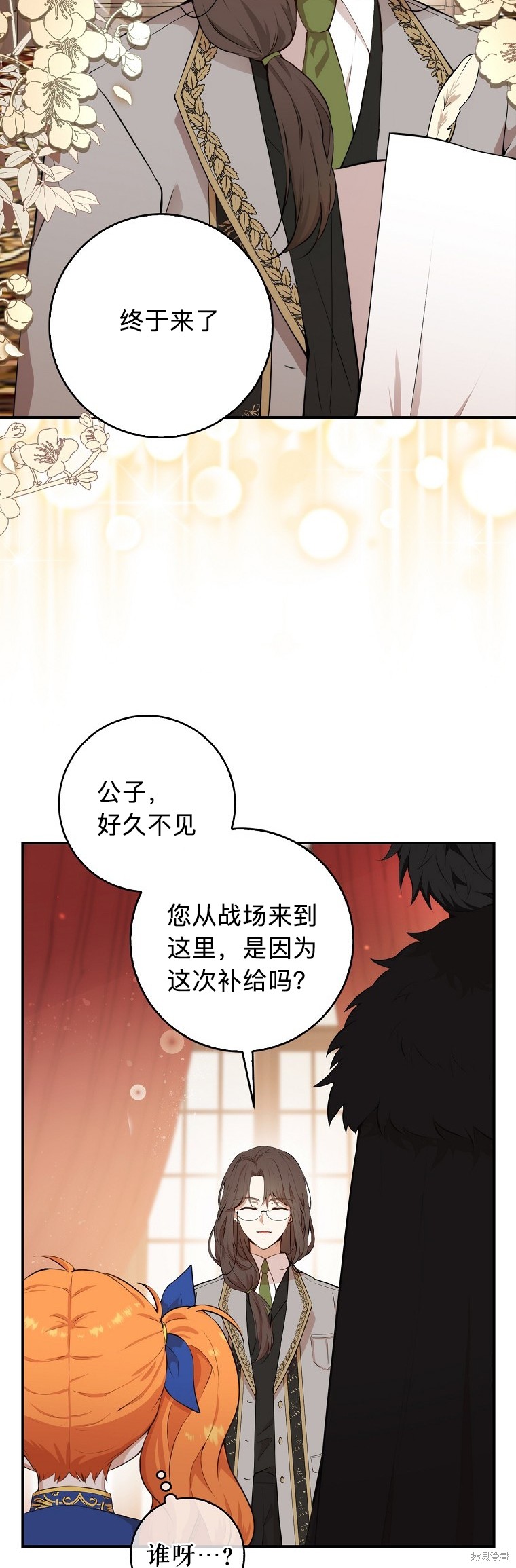 《小松鼠都很厉害》漫画最新章节第6话免费下拉式在线观看章节第【22】张图片