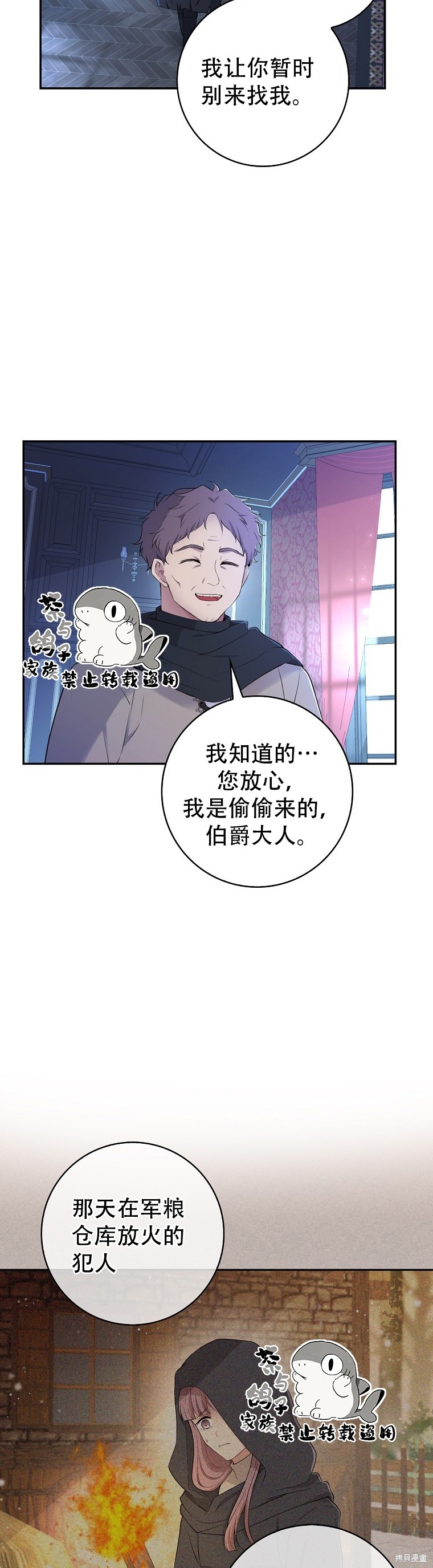 《小松鼠都很厉害》漫画最新章节第22话免费下拉式在线观看章节第【12】张图片