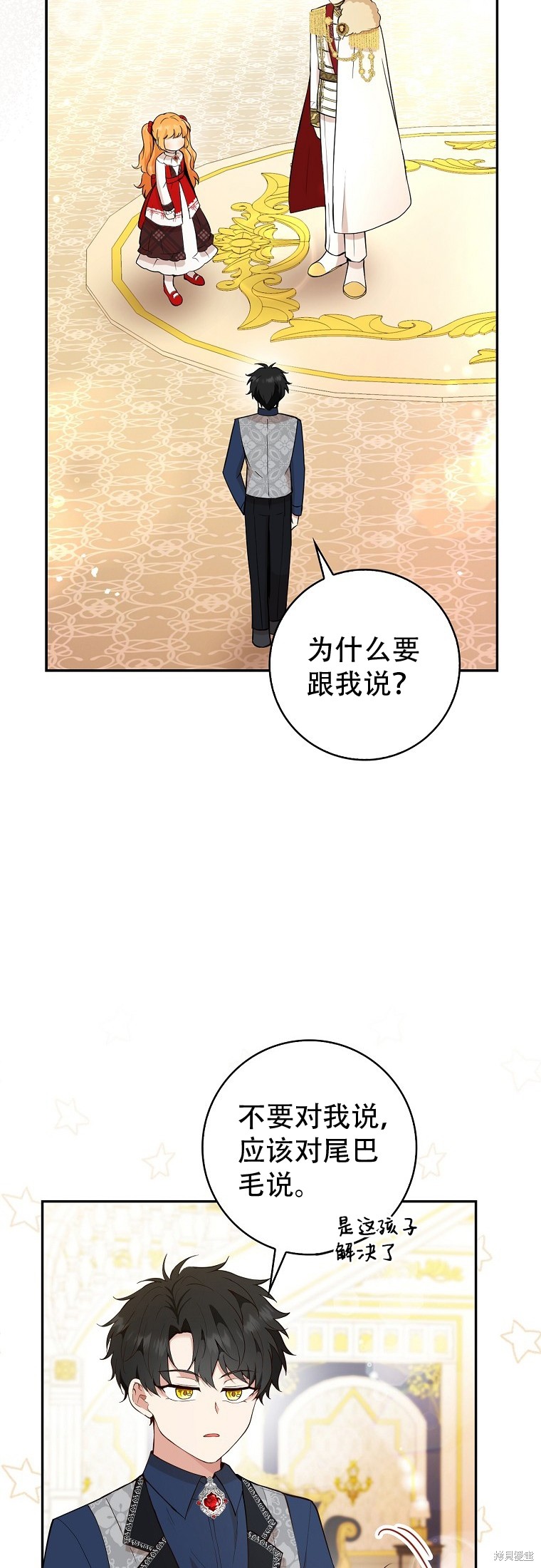 《小松鼠都很厉害》漫画最新章节第18话免费下拉式在线观看章节第【14】张图片