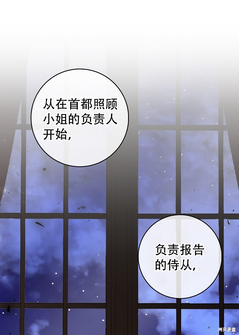 《小松鼠都很厉害》漫画最新章节第20话免费下拉式在线观看章节第【51】张图片