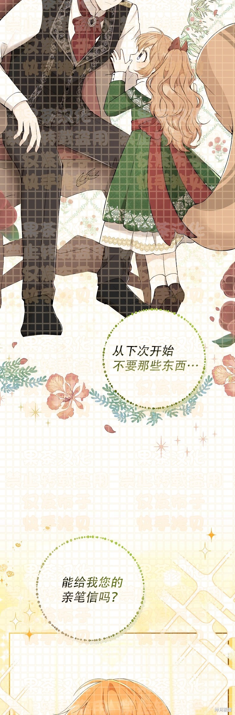 《小松鼠都很厉害》漫画最新章节第24话免费下拉式在线观看章节第【39】张图片