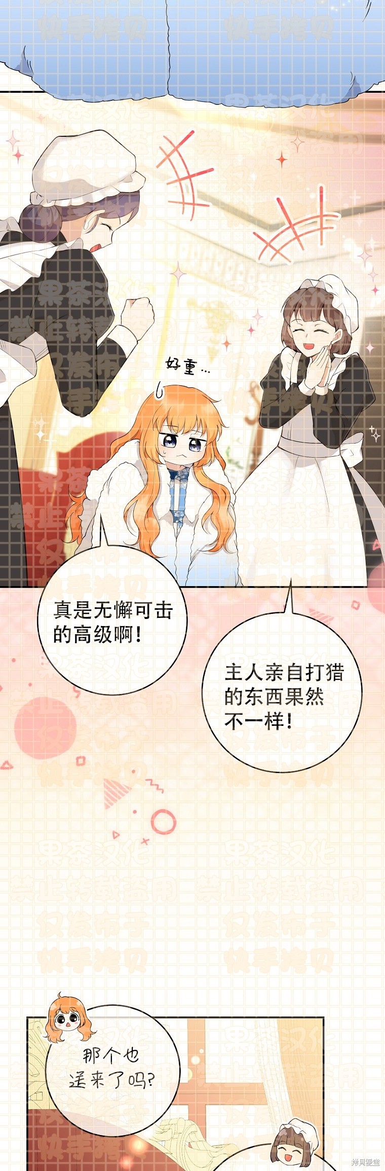 《小松鼠都很厉害》漫画最新章节第24话免费下拉式在线观看章节第【37】张图片