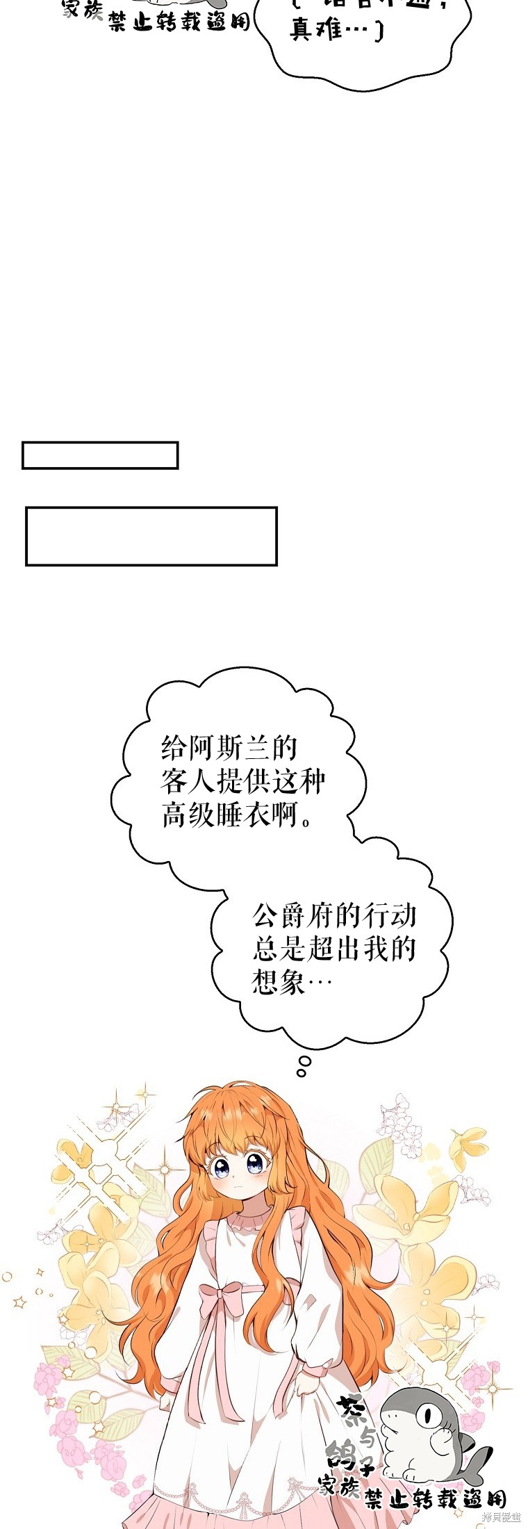 《小松鼠都很厉害》漫画最新章节第11话免费下拉式在线观看章节第【20】张图片