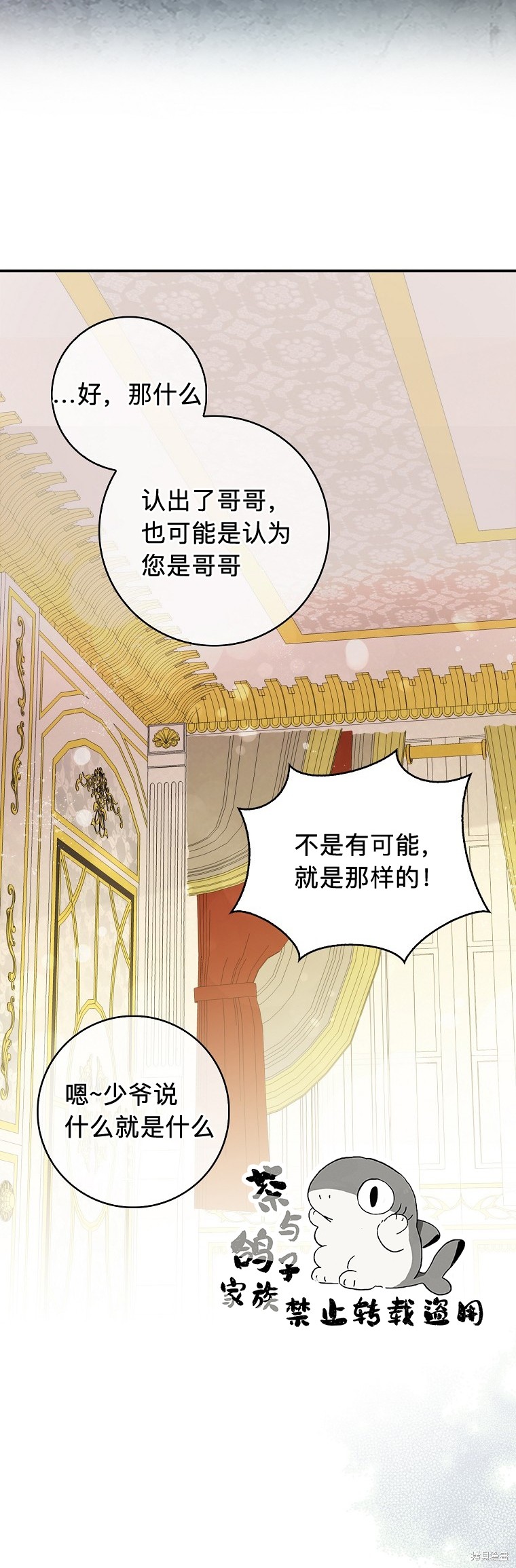 《小松鼠都很厉害》漫画最新章节第6话免费下拉式在线观看章节第【18】张图片