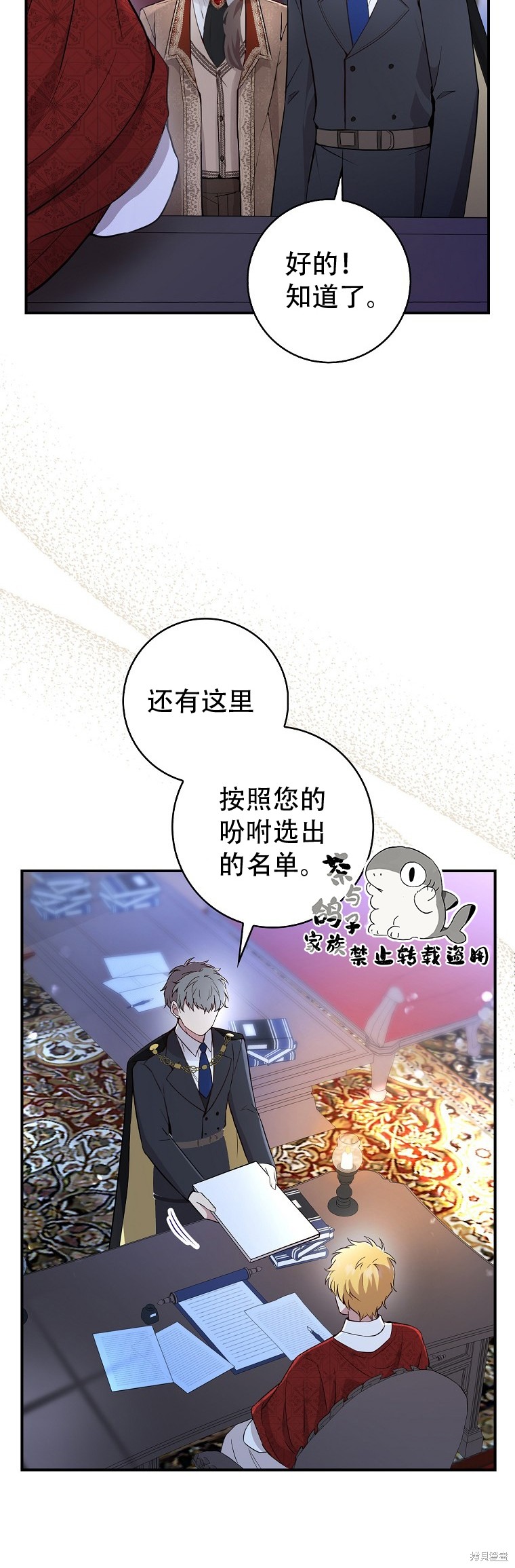 《小松鼠都很厉害》漫画最新章节第20话免费下拉式在线观看章节第【50】张图片