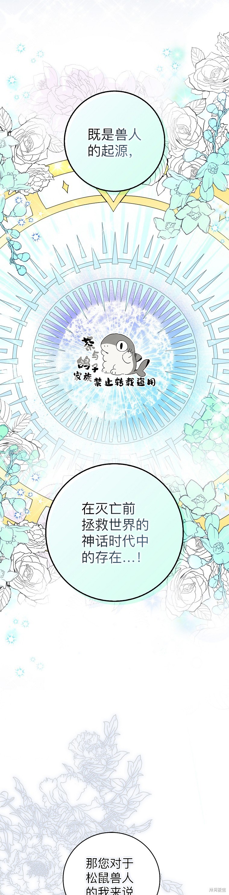 《小松鼠都很厉害》漫画最新章节第13话免费下拉式在线观看章节第【29】张图片