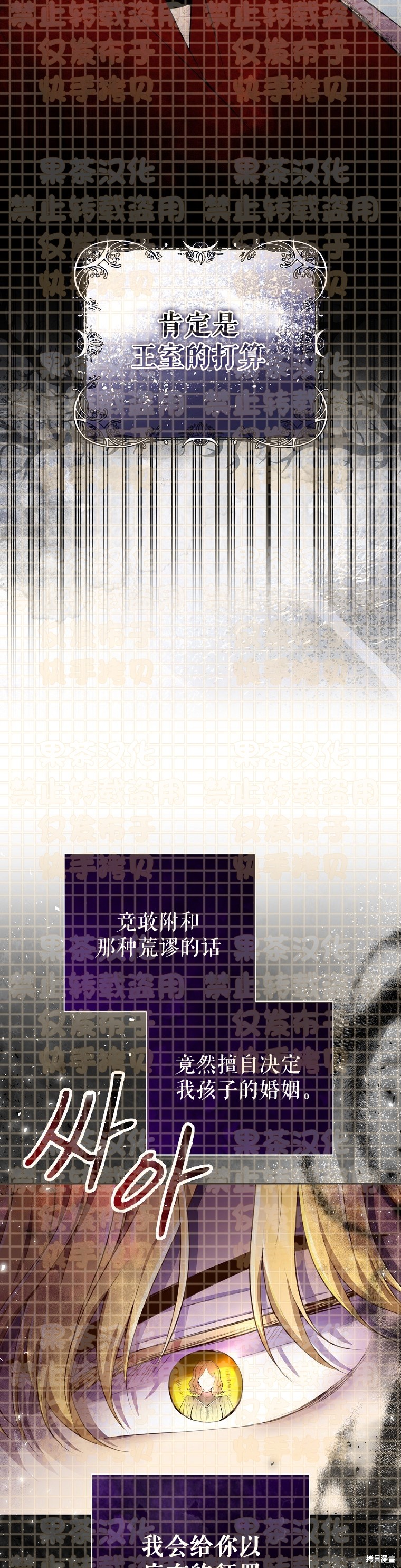 《小松鼠都很厉害》漫画最新章节第24话免费下拉式在线观看章节第【16】张图片