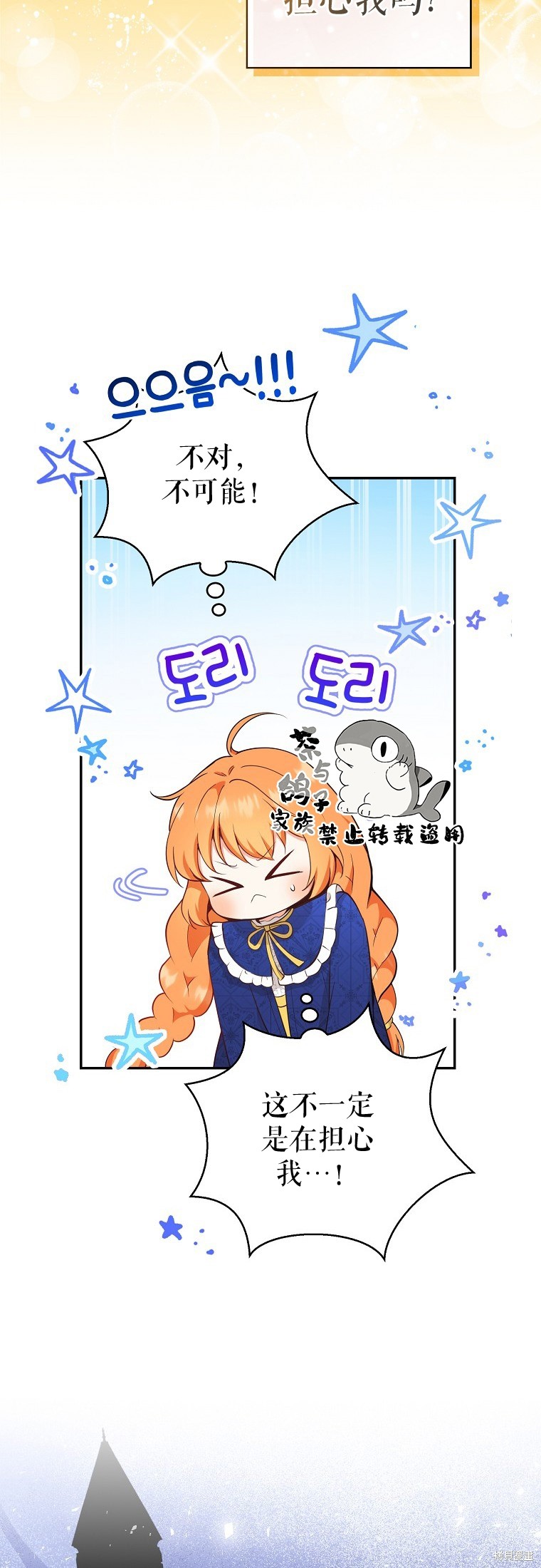 《小松鼠都很厉害》漫画最新章节第19话免费下拉式在线观看章节第【33】张图片