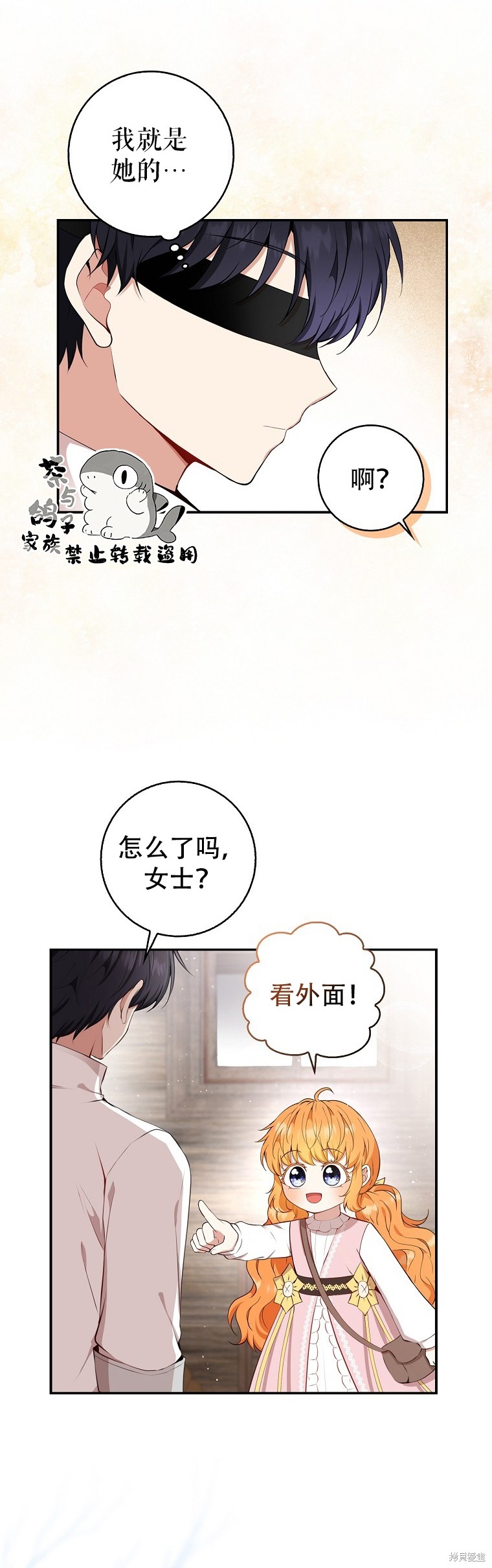 《小松鼠都很厉害》漫画最新章节第16话免费下拉式在线观看章节第【18】张图片