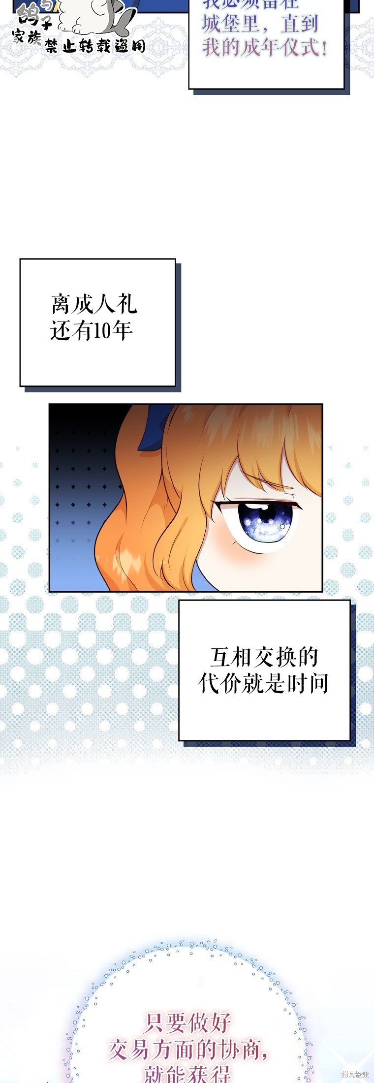 《小松鼠都很厉害》漫画最新章节第9话免费下拉式在线观看章节第【29】张图片