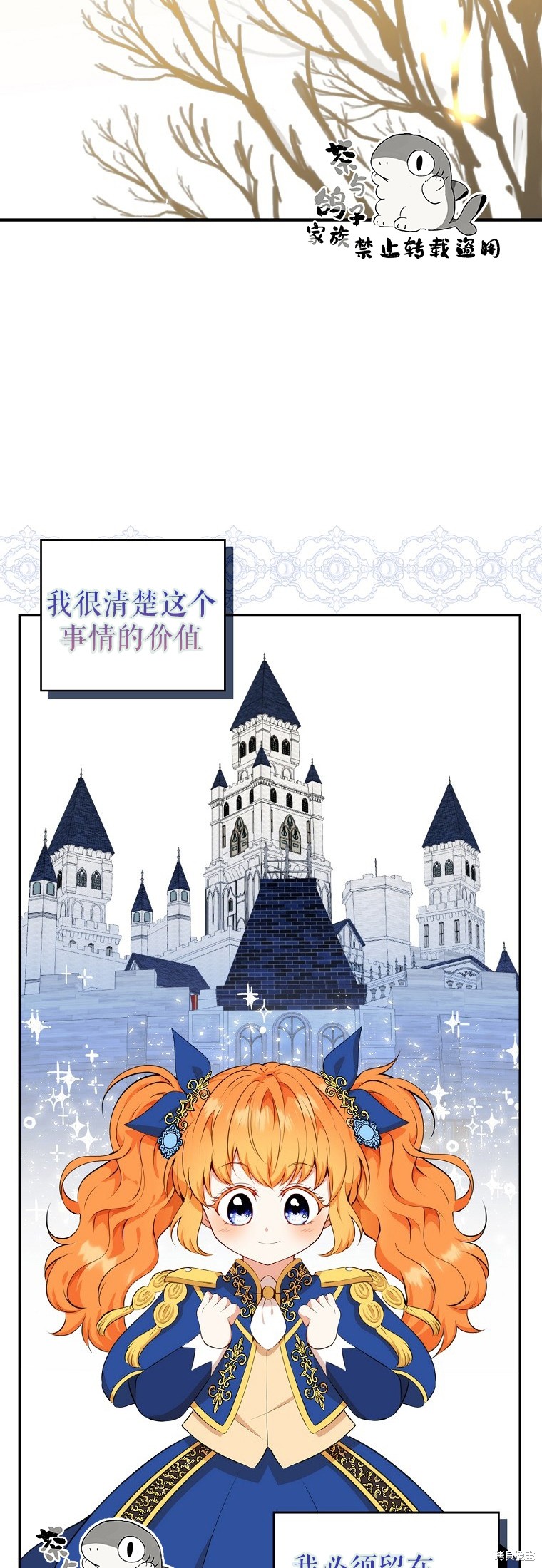 《小松鼠都很厉害》漫画最新章节第9话免费下拉式在线观看章节第【28】张图片