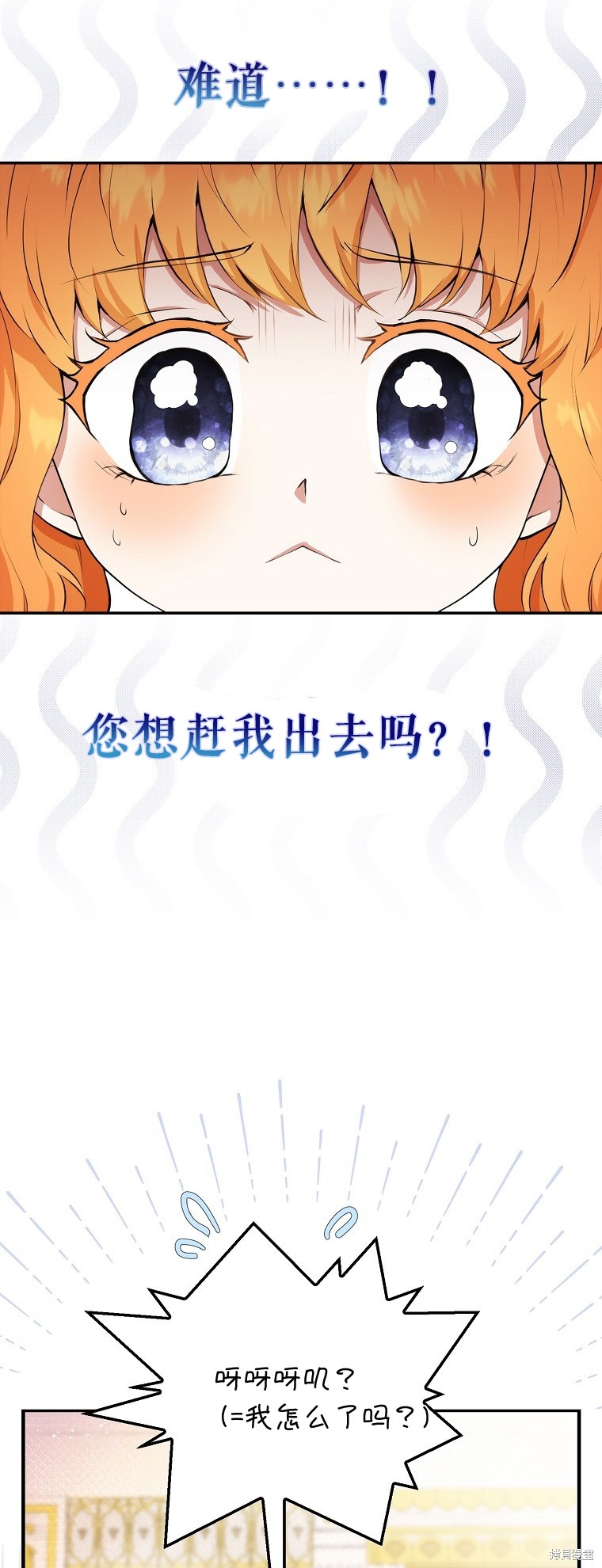 《小松鼠都很厉害》漫画最新章节第6话免费下拉式在线观看章节第【7】张图片