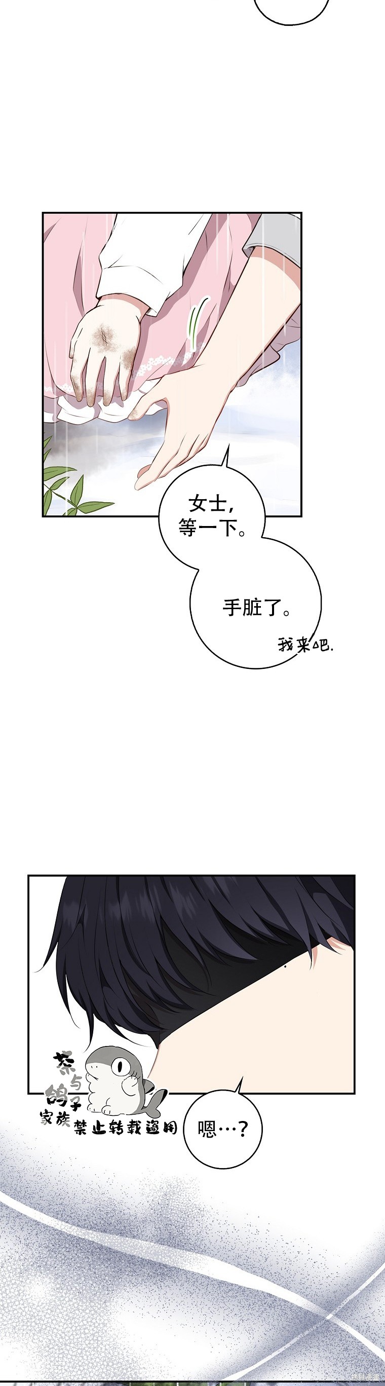 《小松鼠都很厉害》漫画最新章节第15话免费下拉式在线观看章节第【34】张图片