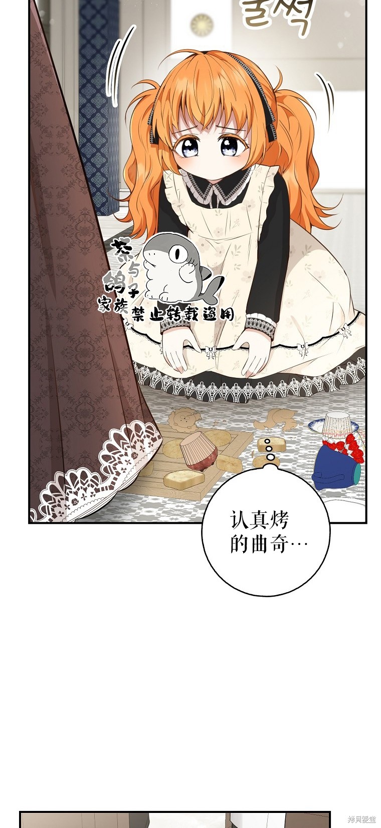 《小松鼠都很厉害》漫画最新章节第23话免费下拉式在线观看章节第【34】张图片