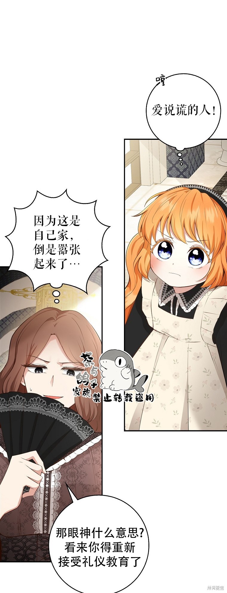 《小松鼠都很厉害》漫画最新章节第23话免费下拉式在线观看章节第【30】张图片