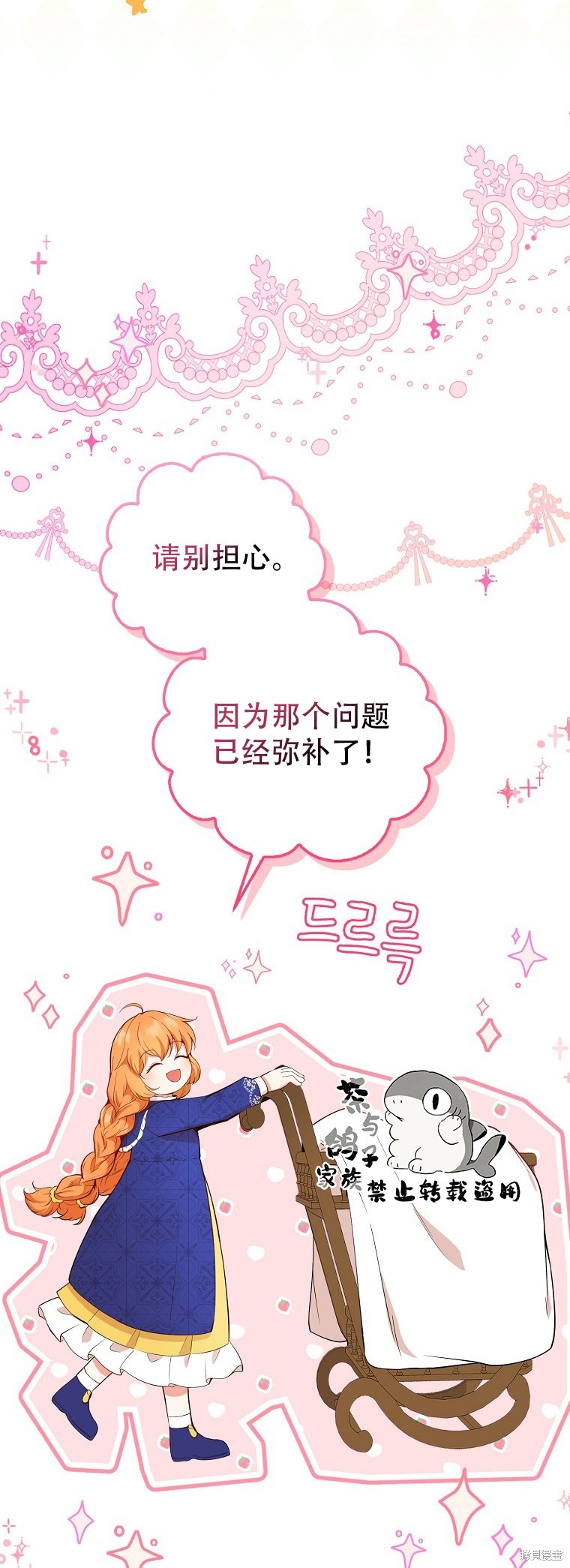 《小松鼠都很厉害》漫画最新章节第19话免费下拉式在线观看章节第【20】张图片